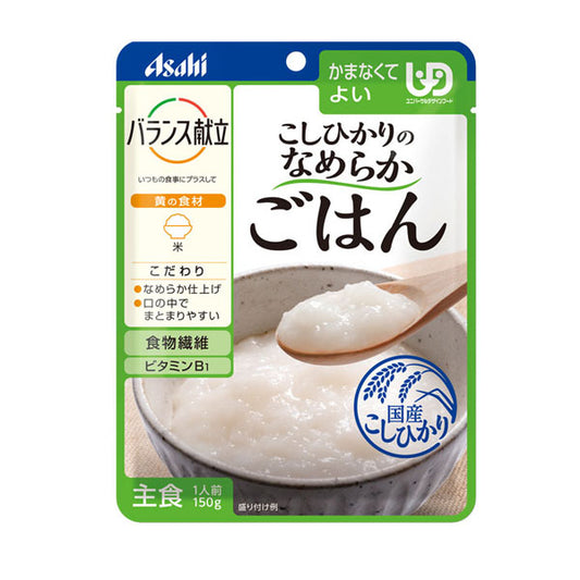 介護食 区分4 かまなくてよい バランス献立 こしひかりのなめらかごはん 150g 19335 アサヒグループ食品 介護用品