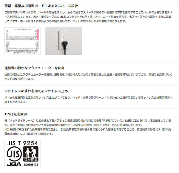 (代引き不可・個人宅限定) パラマウントベッド レント 1モーター (高さタイプ) 91cm幅 レギュラー KQ-68031 KQ-68032 KQ-68033 (日・祝日配達不可 時間指定不可) 介護用品