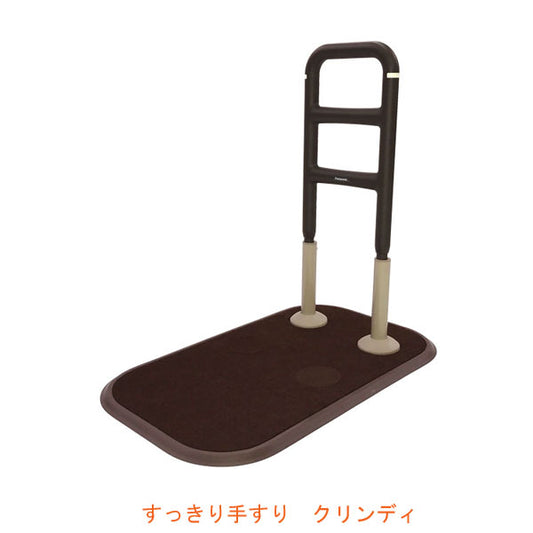 すっきり手すり クリンディ PN-L80501 パナソニックエイジフリー (立ち上がり てすり) 介護用品