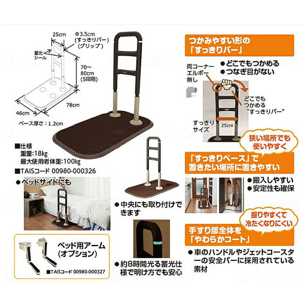 すっきり手すり クリンディ PN-L80501 パナソニックエイジフリー (立ち上がり てすり) 介護用品