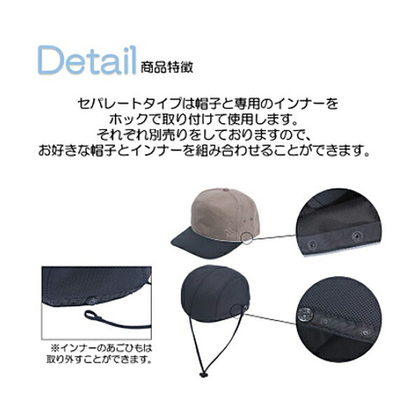おでかけヘッドガード セパレートシリーズ キャップタイプ KM-3000A キヨタ (プロテクター 頭 部 保護 帽子) 介護用品