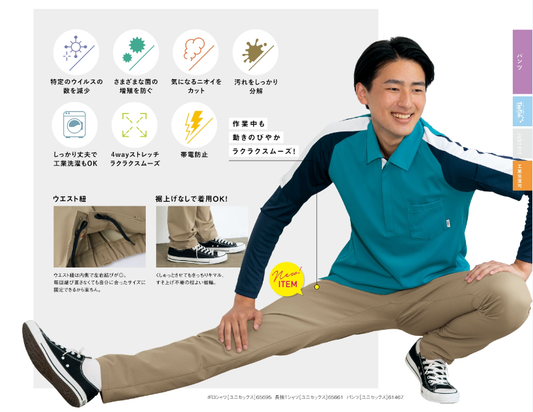 【動パンプレミアム】総ゴムパンツ（Tio Tioプレミアム・男女兼用）