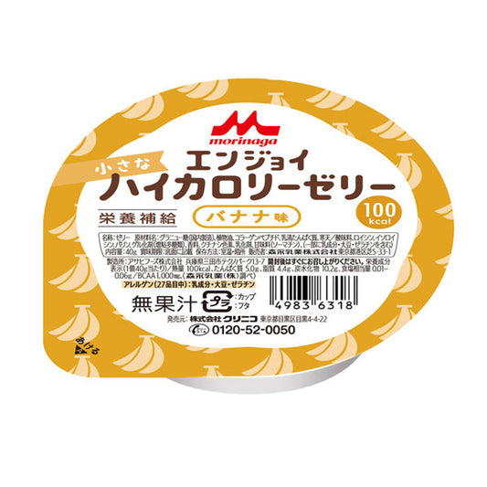 介護食 デザート 高カロリー エンジョイ小さなハイカロリーゼリー バナナ味 40g 0653818 クリニコ 介護用品