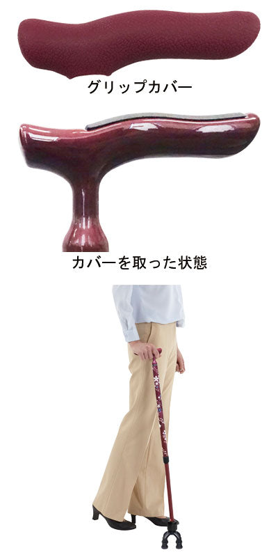(メーカー欠品中、5月中旬回復予定) 杖 ステッキ おしゃれ 四点可動式オン・オフさん 77MC-C5 77MC-S4 島製作所 (介護 ステッキ 杖 4点) 介護用品 母の日 プレゼント