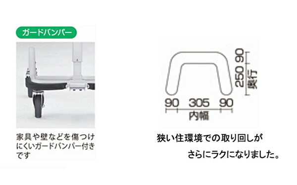 (代引き不可) アルコーSK型mini（ミニ）100628 星光医療器製作所 (歩行器 歩行補助) 介護用品