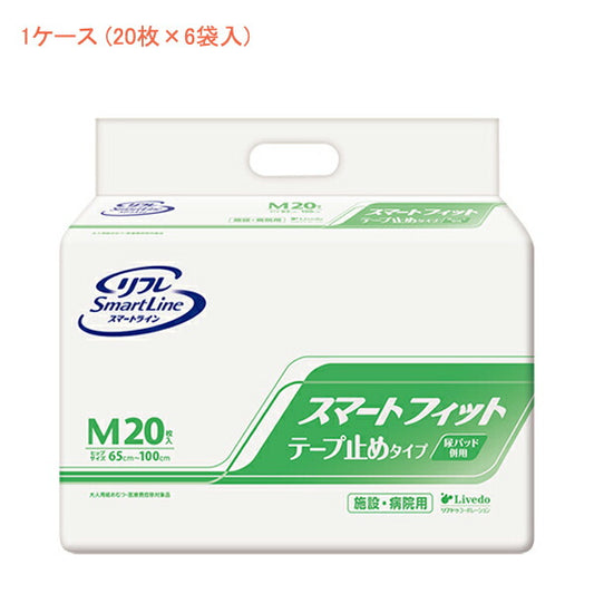(1ケース) 業務用 スマートフィット テープ止めタイプ M　17697→17899　1ケース (20枚×6袋) リブドゥコーポレーション (介護 おむつ テープタイプ) 介護用品