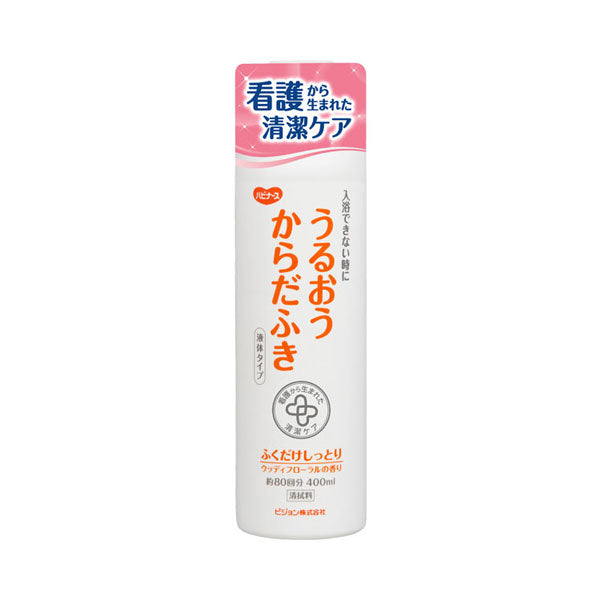 ハビナース うるおうからだふき 液体タイプ 11043  400mL ピジョン (介護 ふきとり スキンケア) 介護用品