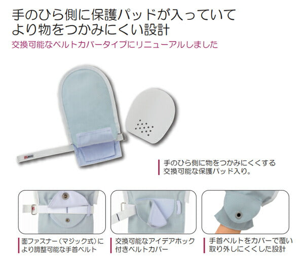 フドーてぶくろNo.3（保護パッド付）L 左右1組 105856  105858  105860 竹虎 ヒューマンケア事業部 (介護 ミトン メッシュ いたずら防止 介護 手袋) 介護用品
