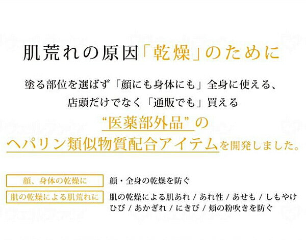 ヒルドプレミアム 50g Stay Free (介護 スキンケア) 介護用品