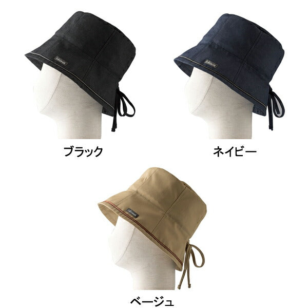 abonet＋JARI (アボネット＋ジャリ) ハットデニム 2088 特殊衣料 (介護 保護帽 帽子) 介護用品 母の日 敬老の日 ギフト プレゼント