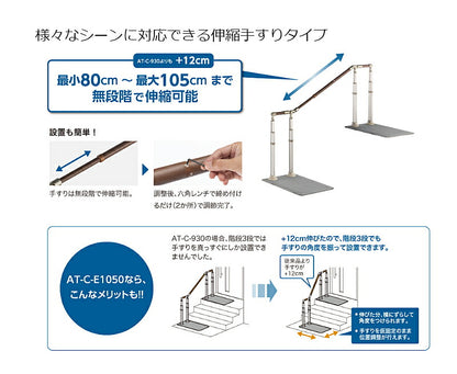 安寿 ATTOGRIP（アットグリップ）AT-C-E1050T 870-151 両側タイプ アロン化成 (介護 手すり 支え) 介護用品