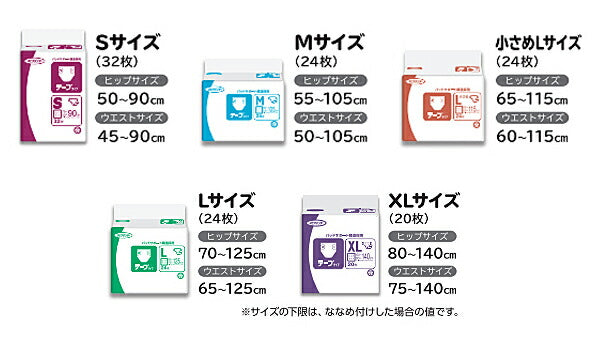 (1ケース) Gテープタイプ M 45955→45956　1ケース (24枚×3袋) 王子ネピア (介護 排泄 紙おむつ テープタイプ) 介護用品