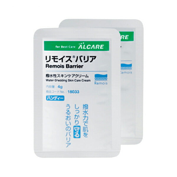 リモイスバリア ハンディ 18033　4g×20パック アルケア (介護 スキンケア おむつかぶれ 皮膚を保護 保湿成分配合) 介護用品