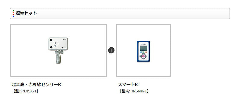 (施設様送り限定)(代引き不可) 家族コール3C・スマート HKSM-3C テクノスジャパン (介護 センサー) 介護用品