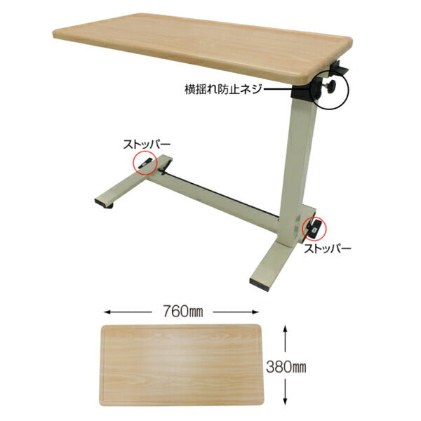(代引き不可) ベッドサイドテーブル KL-G　No.731 ガス圧タイプ 睦三 (介護ベッド 車椅子 ベッド キャスター 高さ調節 テーブル) 介護用品