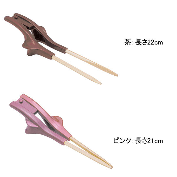 箸ぞうくんクリア S-12 S-13 S-14 S-15 茶色(長さ22cm) ピンク(長さ21cm) 左手用 右手用 ウインド (介護 食器 箸) 介護用品 - 介護用品専門店 eかいごナビ