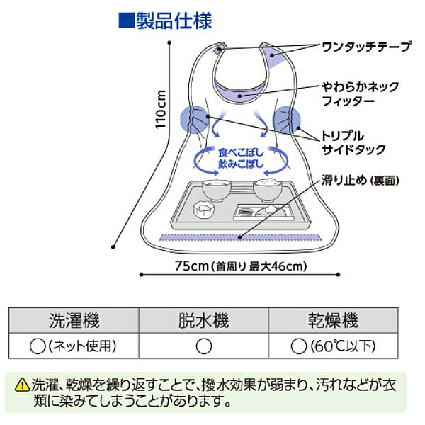 PH食事用エプロン 73744 73745 73746 73747 73749 オオサキメディカル (介護 食事 食事用エプロン) 介護用品