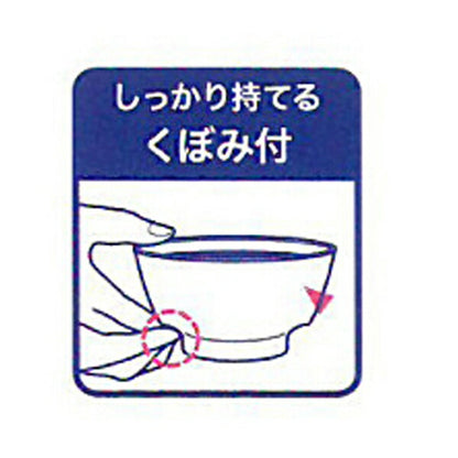 木目 持ちやすい汁椀 NBLS2 スケーター (介護 食器 茶碗) 介護用品