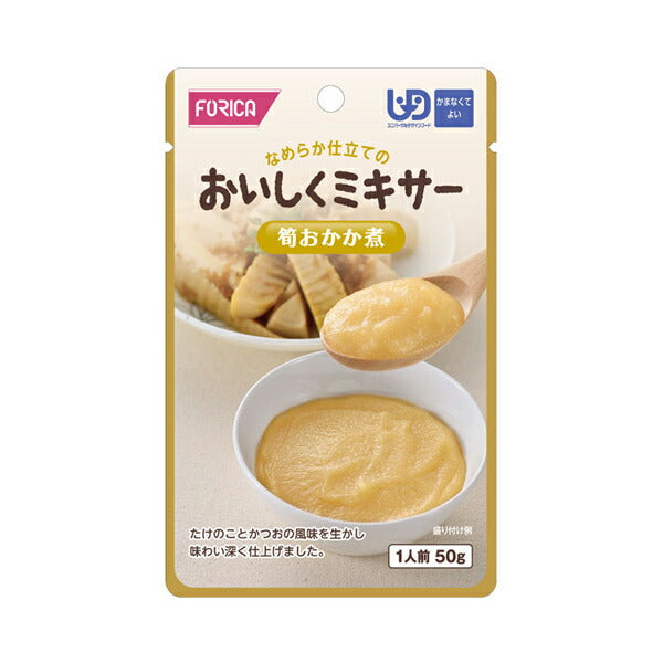 ホリカフーズ 介護食 区分4 おいしくミキサー 筍おかか煮 567525 50g (区分4 かまなくて良い) 介護用品