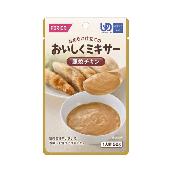 ホリカフーズ 介護食 区分4 おいしくミキサー 照焼チキン 567500 50g  (区分4 かまなくて良い) 介護用品