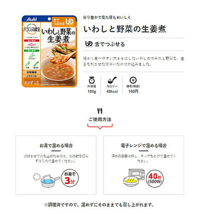 介護食 区分3 舌でつぶせる バランス献立 いわしと野菜の生姜煮 100g 194428 アサヒグループ食品 介護用品