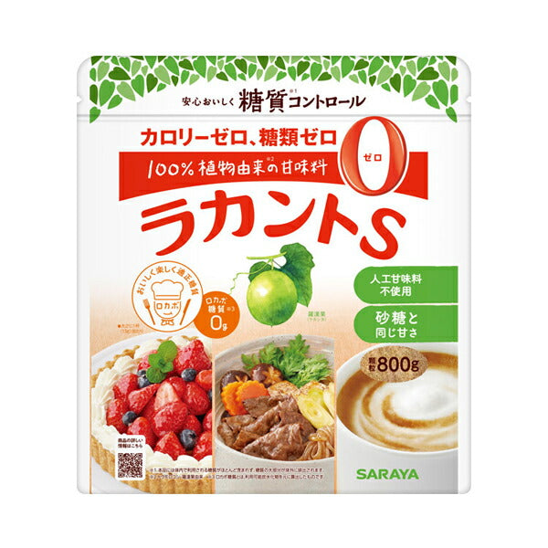 介護食品 糖質コントロール 甘味料 植物由来 安心 ラカントS 顆粒 800g 27851 サラヤ 介護用品