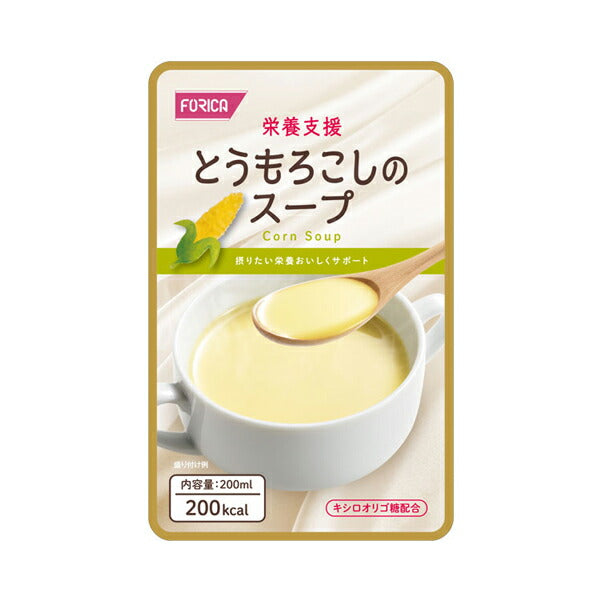 介護食品 レトルト 栄養支援 とうもろこしのスープ 200mL 569181  ホリカフーズ 介護用品