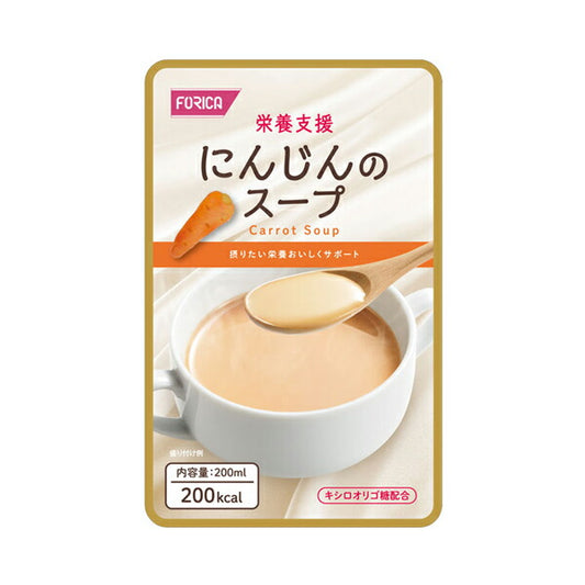 介護食品 レトルト 栄養支援 にんじんのスープ 200mL 569182 ホリカフーズ 介護用品