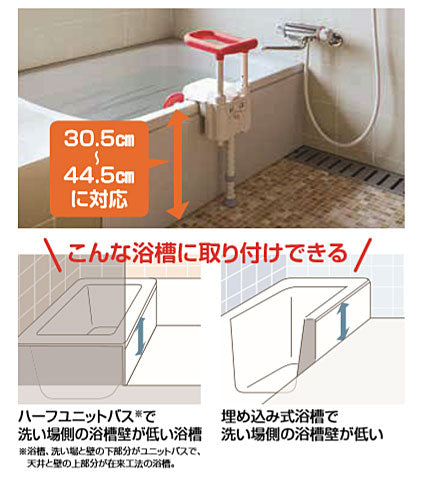 ユニットバス対応浴槽手すり UST-130UBショート アロン化成 (入浴用手すり お風呂用手すり 入浴用クリップ) 介護用品