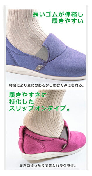 介護シューズ あゆみ レディース メンズ おしゃれ 徳武産業 ゆったり簡単スリップオン 1043 3E 片足販売 (介護 スリッポン 室内履き 屋外用 男女兼用 あゆみシューズ リハビリ) 介護用品 父の日 母の日 敬老の日 プレゼント