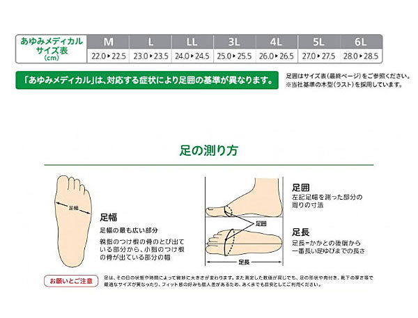 介護シューズ あゆみ レディース メンズ おしゃれ 徳武産業 Re-Lifeサポート02 7504 (介護靴 装具対応 屋外 男女兼用 あゆ –  介護用品専門店 eかいごナビ