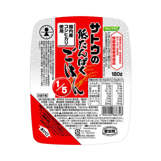 介護食 やさしくラクケア サトウの低たんぱくごはん1/5 180g 88674 ハウス食品 介護用品