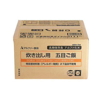 (受注生産品 代引き不可) 介護食品 非常食 炊き出し用 五目ご飯 5kg 10599 アルファー食品 介護用品