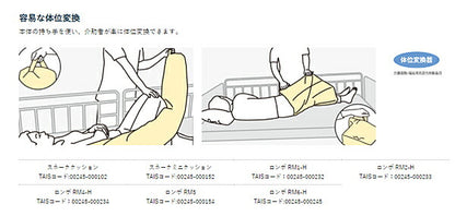 (代引き不可) ケープ ロンボポジショニングピロー＆クッション 体位変換器 RM1-H (ベッド関連 床ずれ予防 体位変換) 介護用品