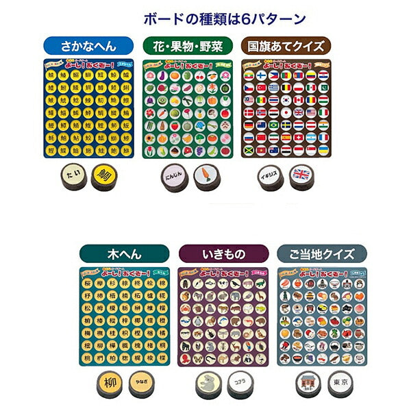 脳トレボードゲーム よーし！おくぞー！ NBG-002 花・野菜・果物 ゼネラルホールディングス (介護 ゲーム トレーニング) 介護用品