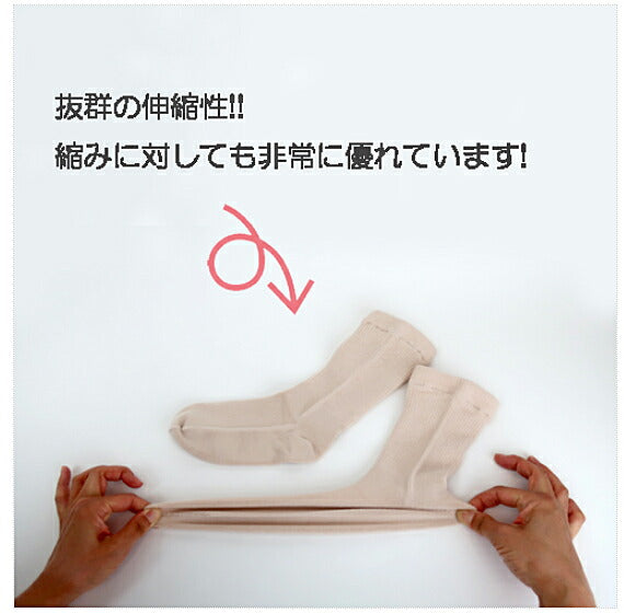 婦人極上しめつけません 綿混ソックス(スベリ止付) 20〜24cm 神戸生絲 (介護 靴下 女性用) 介護用品
