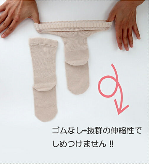 婦人極上しめつけません 綿混ソックス(スベリ止付) 20〜24cm 神戸生絲 (介護 靴下 女性用) 介護用品