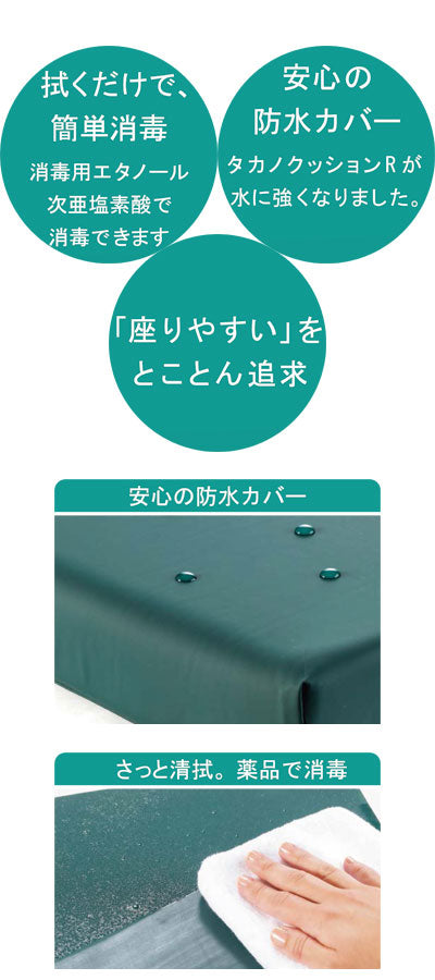 タカノクッション wipeR タイプ1 TC-REW1 タカノ (車椅子用 車いす用 クッション 体圧分散 防水カバー) 介護用品