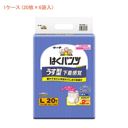 (1ケース) マーヤ はくパンツ うす型下着感覚 男女共用 L　3070237　1ケース (20枚×6袋) 東陽特紙 (介護 おむつ 紙パンツ) 介護用品