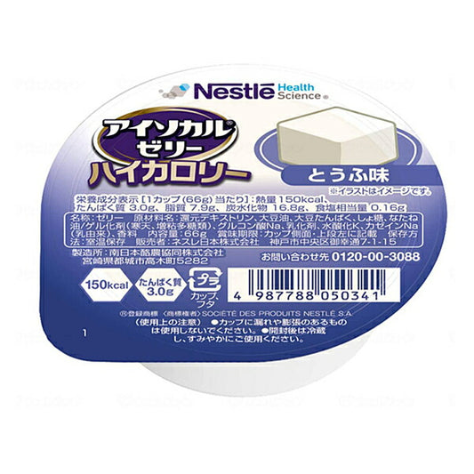 介護食 デザート アイソカルゼリー ハイカロリー とうふ味 66g 9402998 ネスレ日本 介護用品