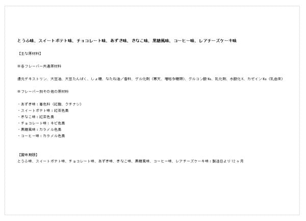 介護食 デザート アイソカルゼリー ハイカロリー きなこ味 66g 9402914 ネスレ日本 介護用品