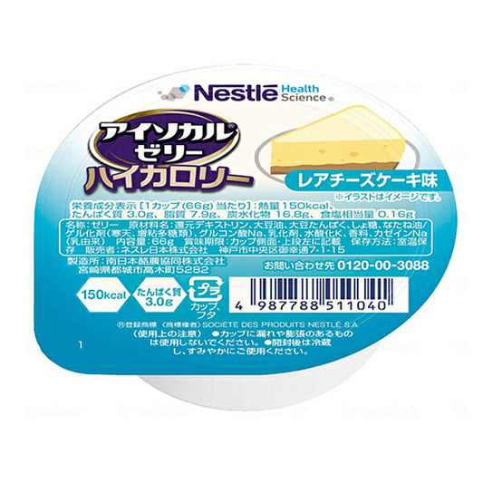 介護食 デザート アイソカルゼリー ハイカロリー レアチーズケーキ味 66g 9451102 ネスレ日本 介護用品