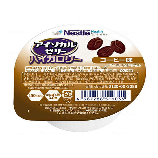 介護食 デザート アイソカルゼリー ハイカロリー コーヒー味 66g 9451101 ネスレ日本 介護用品