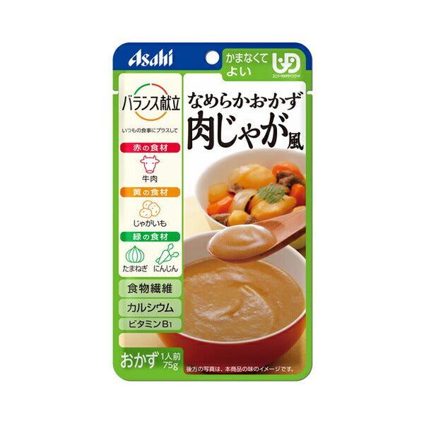 介護食 区分4 かまなくてよい バランス献立 なめらかおかず 肉じゃが風 75g 19473 アサヒグループ食品 介護用品