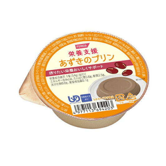 介護食 区分4 かまなくてよい 栄養支援 あずきのプリン 54g ホリカフーズ 介護用品