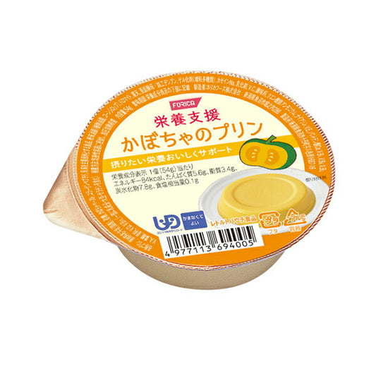 介護食 区分4 かまなくてよい 栄養支援 かぼちゃのプリン 54g ホリカフーズ 介護用品