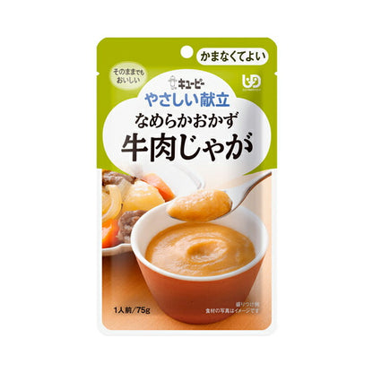 介護食 区分4 かまなくてよい やさしい献立 Y4-21 なめらかおかず 牛肉じゃが 75g 30251 キユーピー 介護用品