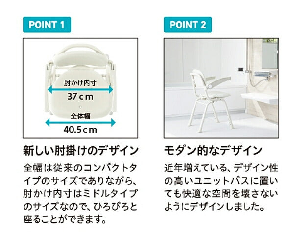 ユニプラス コンパクトシャワーチェア BSU12 幸和製作所 (入浴用品 お風呂用いす 入浴用椅子) 介護用品