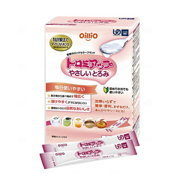 介護食品 とろみ調整 個包装 嚥下補助 トロミアップ やさしいとろみ 2.5g×25本 020300 日清オイリオグループ 介護用品