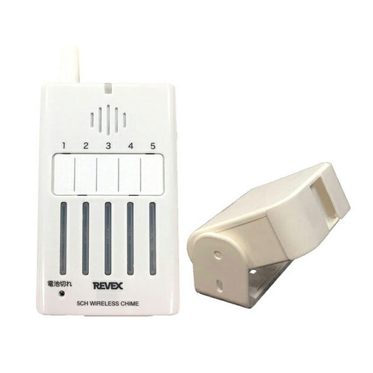 防雨型人感センサー 5ケ所携帯人感チャイムセット XP350A リーベックス (介護 人感 センサー ワイヤレスチャイムXPシリーズ) 介護用品